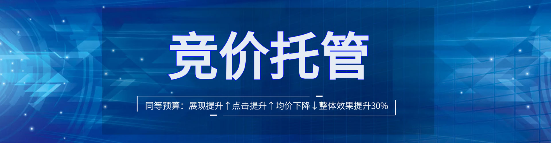 张家界百度竞价运营